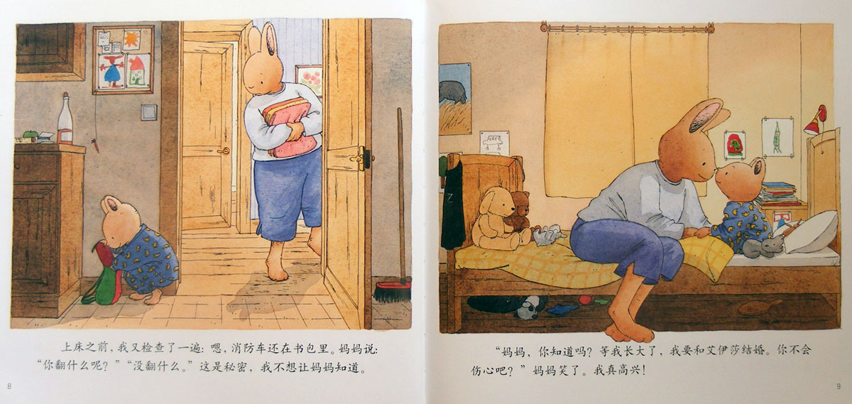 汤姆恋爱了 (05),绘本,绘本故事,绘本阅读,故事书,童书,图画书,课外阅读